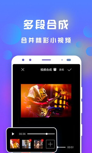接招小视频剪辑app v3.3.6