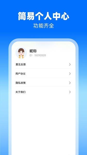 扫描万能通图片1