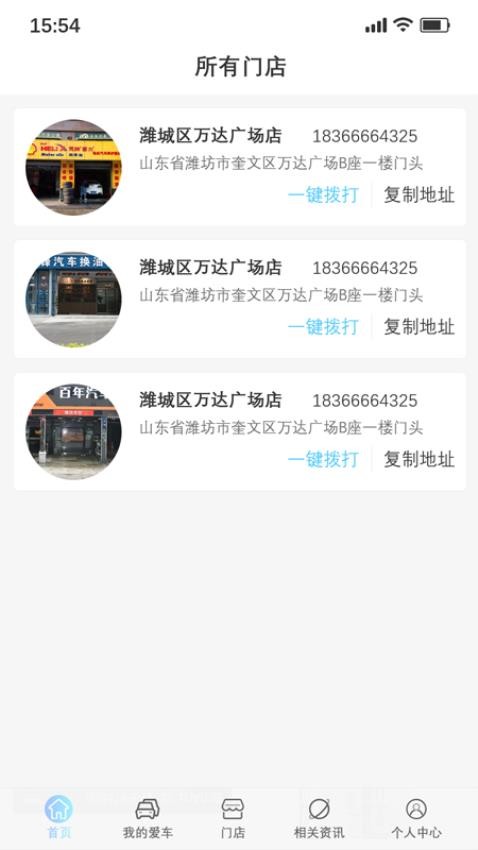 乖乖兔养车APP v1.2.8
