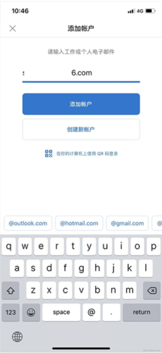 微软邮箱国际版怎么登录公司邮箱图片2