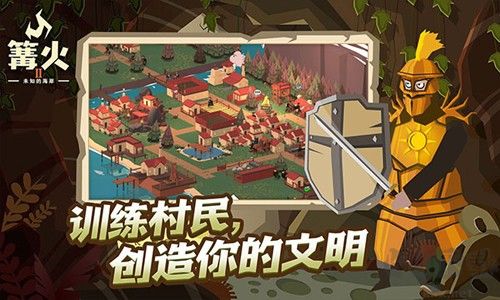 篝火2未知的海岸移植版v191.1.4安卓版 
