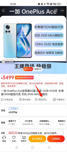 九机网怎么对比手机