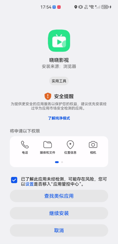 晓晓影视免费版