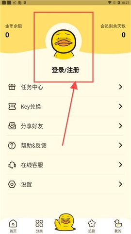 沖鴨2025最新版