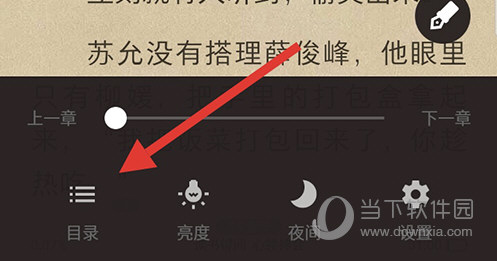 得间免费小说目录