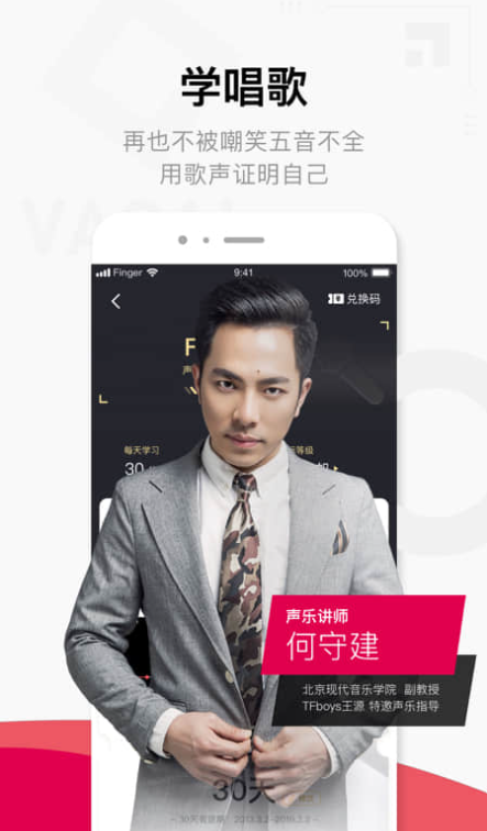 Finger手机版下载