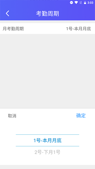 丁丁上班考勤5