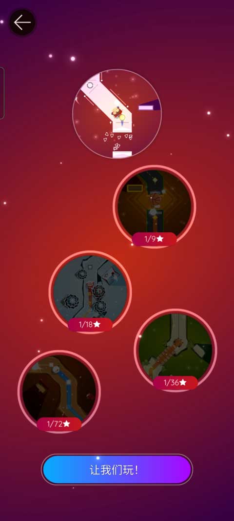 跳舞的球(Dancing Ballz)