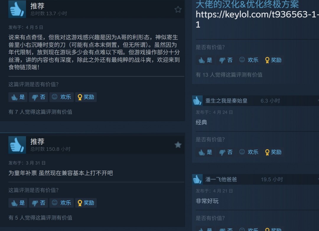 《虐杀原形》Steam国区解锁：139元，没有中文