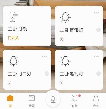 博顿智家