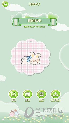 暖暖咕卡