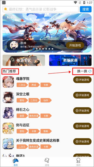 使用方法截图8