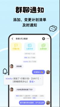一起出趣