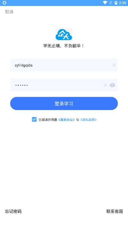 企大CLM云学习1