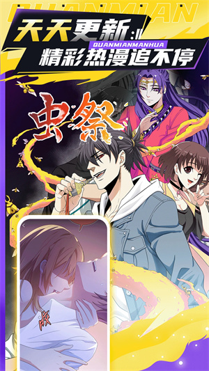 全免动漫免费下载截图