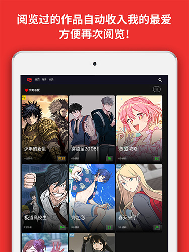toomics官方app v1.6.2