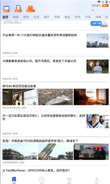 桃子刷刷 v1.0.1安卓版下载