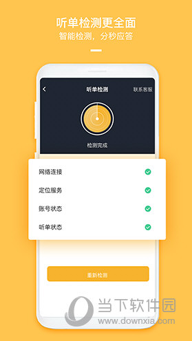 哈喽车主