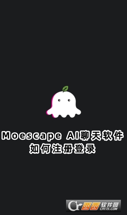 Moescape AI聊天軟件官方正版下載