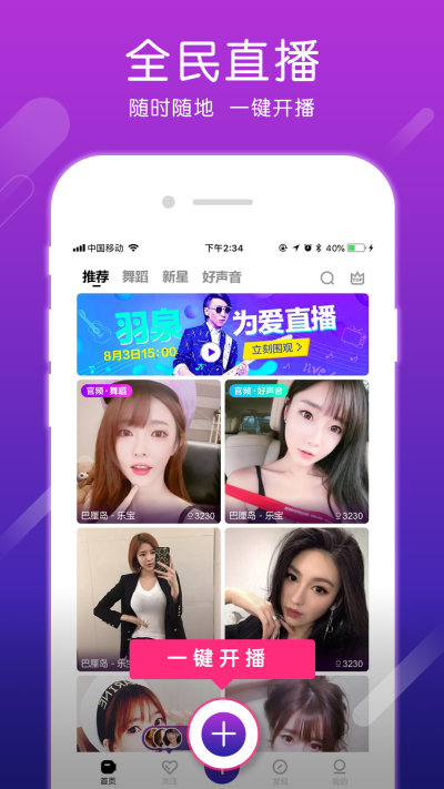 小精灵直播