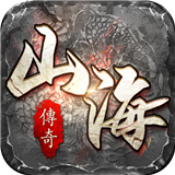 山海经之名剑录下载 v1.0.9.2