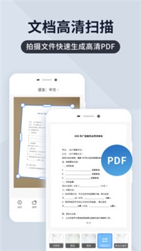 全能扫描君 v4.10.26