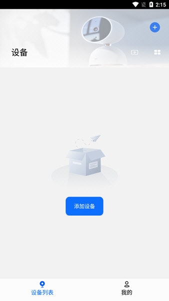 爱看云监控