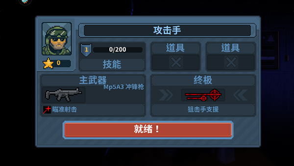 新手攻略配图5