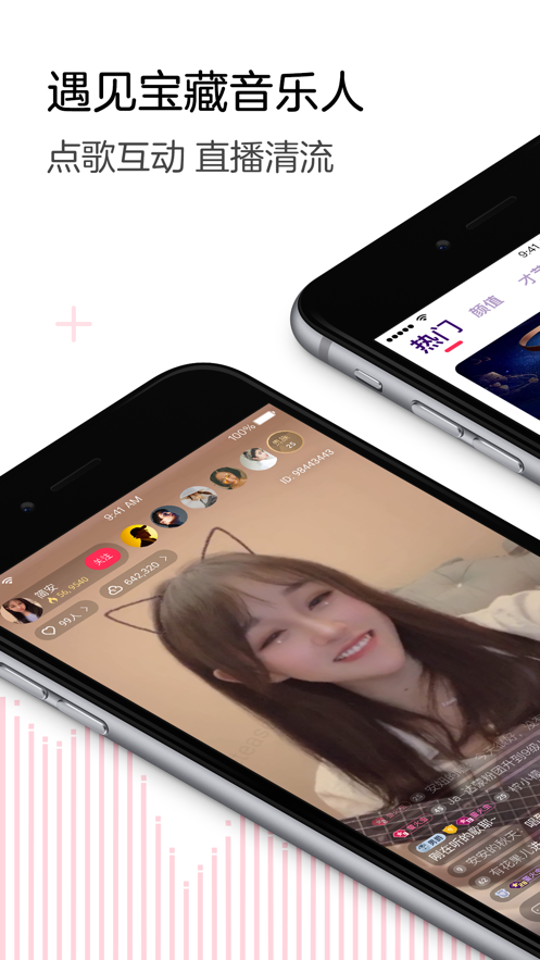 LOOK直播截图3