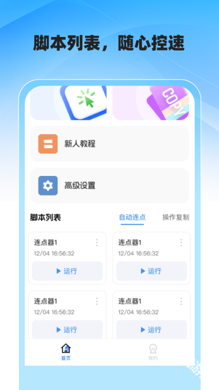 抢票大师