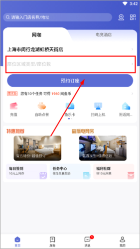 网鱼怎么上机