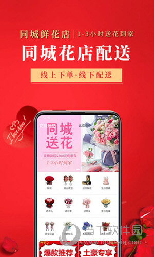 花佳鲜花