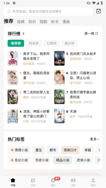 常读免费小说
