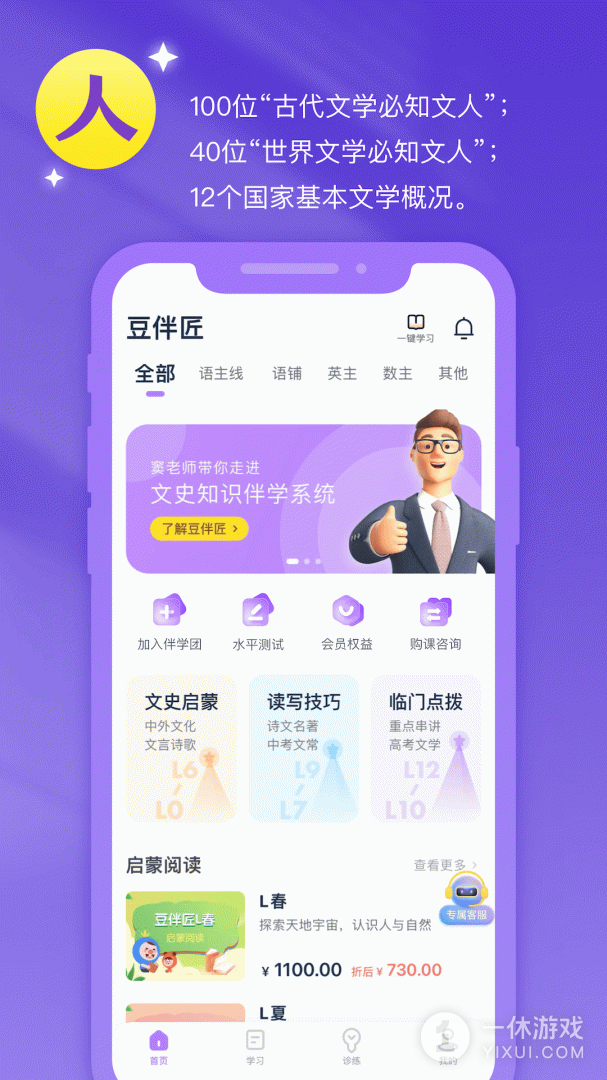 豆伴匠截图3