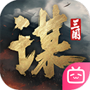三国谋定天下bibi版本下载 v1.15.0