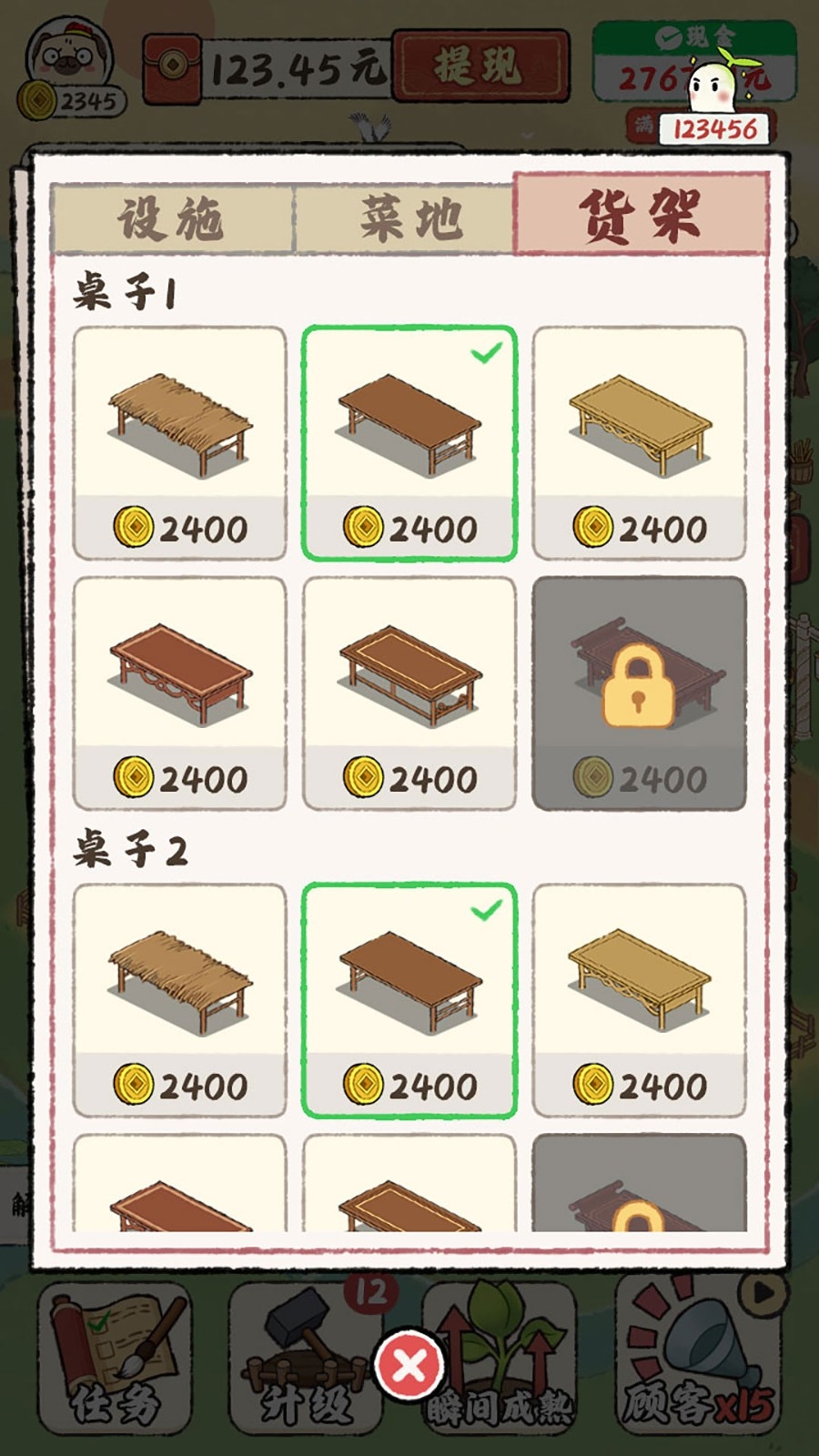 田园小镇手游下载 v1.0.0.0