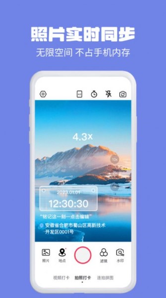 水印相机多多软件 v1.0.0