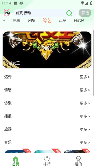 叶千影视app 1.0.6
