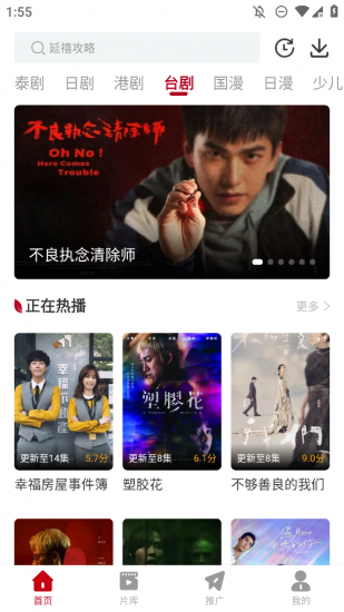 红叶影评app手机版