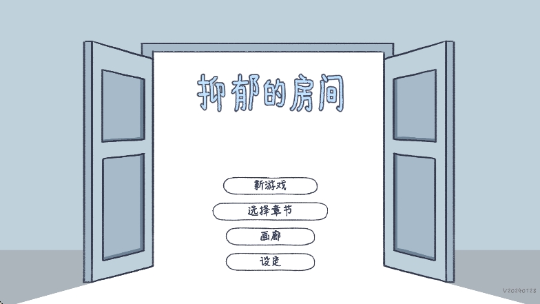 抑郁的房间下载游戏最新版本 v0.6