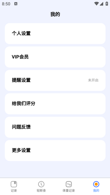 热量小助手官方免费版