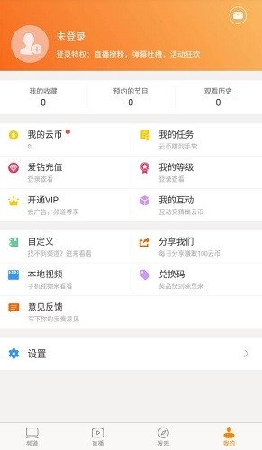 云图手机电视