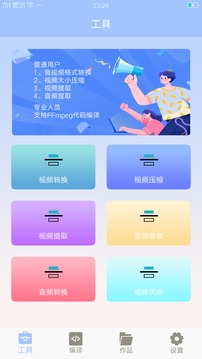 MT管理大师截图