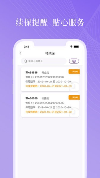 app׿v4.8.3