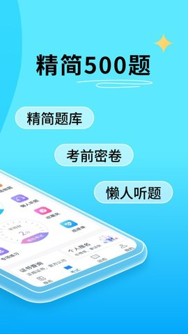 电工证宝典APP