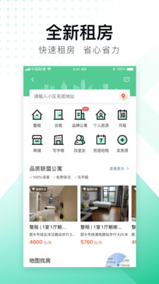 安居客app v17.17.5安卓版下载