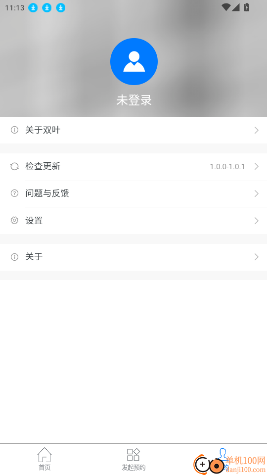 双叶智能车辆管理官网版