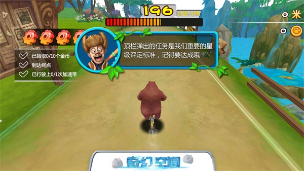 熊出没奇幻空间官方版