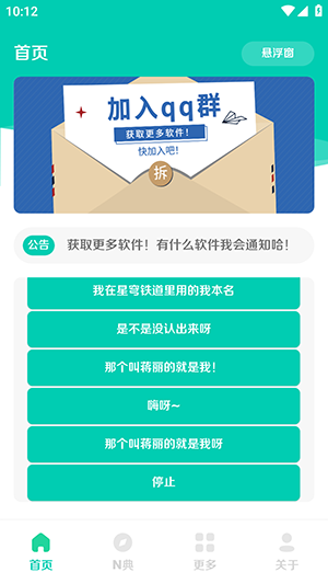 小N语音盒 1