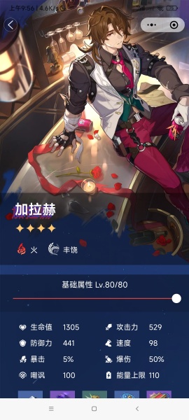 崩坏星穹铁道官方版